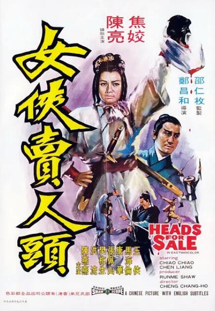 《女老师三级片》